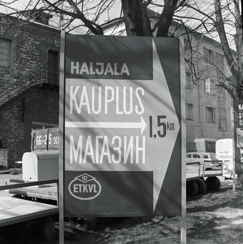 ETKVL-i Reklaamivalitsuses valmistatud Haljala kaupluse teeviit.