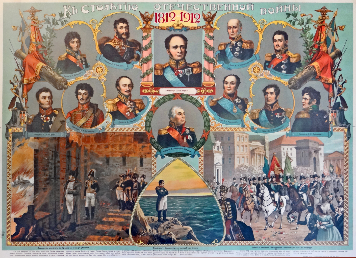 Les vainqueurs de Napoléon (manoir de Palmse) (7631101400) - lang