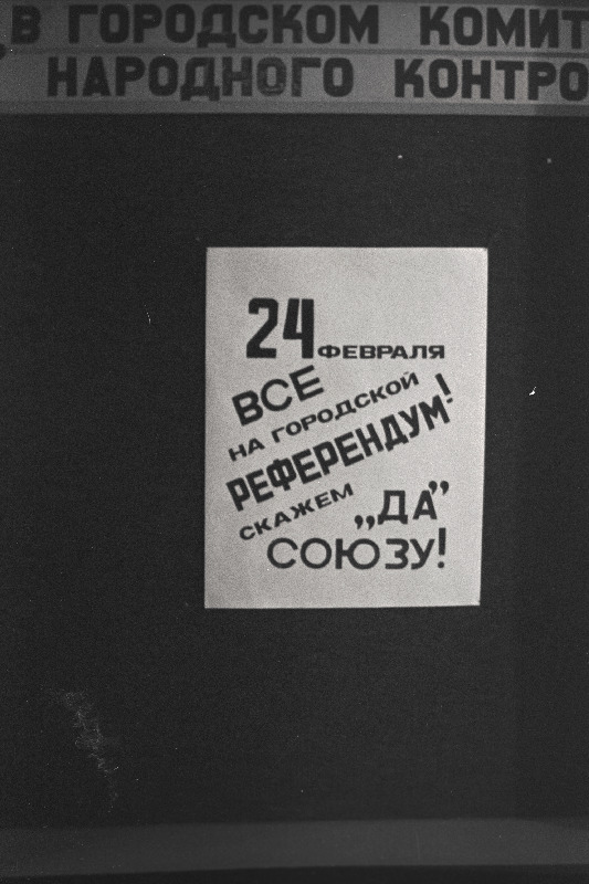 Alternatiivne rahvaküsitlus Sillamäel. Valimispunkt. Plakat ""Da" Саюзу!".