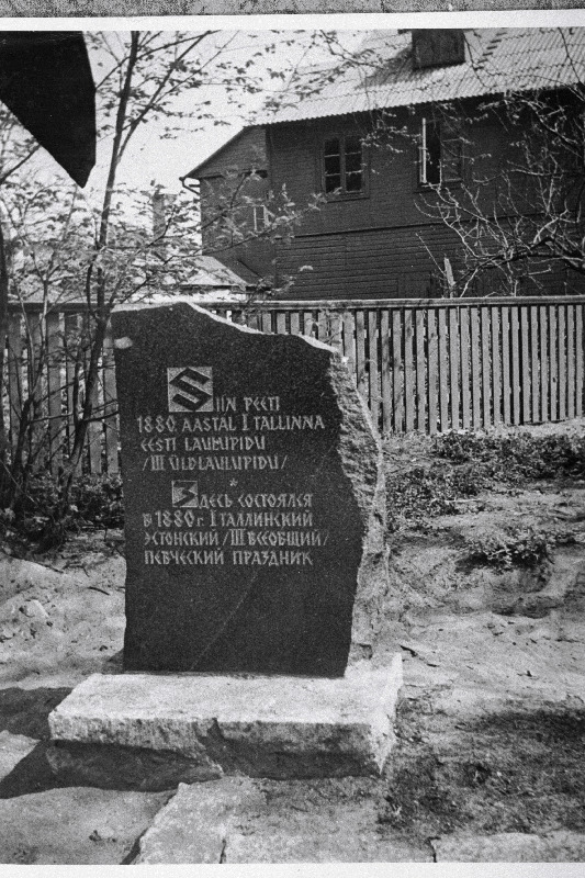 Mälestuskivi 1880.a Tallinna eesti laulupeo (III üldlaulupeo) toimumiskohal.
