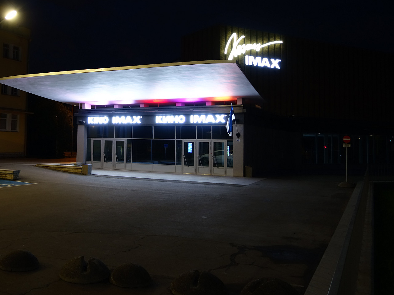 Cinema Kosmos in Tallinn, view. Architect Ilmar Laasi rephoto