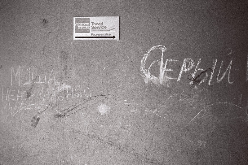 Soditud (vene keelne) sein ja silt "Travel Service".