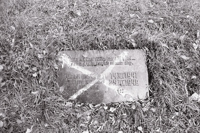 Rüvetatud Lina kuju ja mälestusmärk. Rüüstatud plaat (14.06.1941-25.03.1949).  similar photo