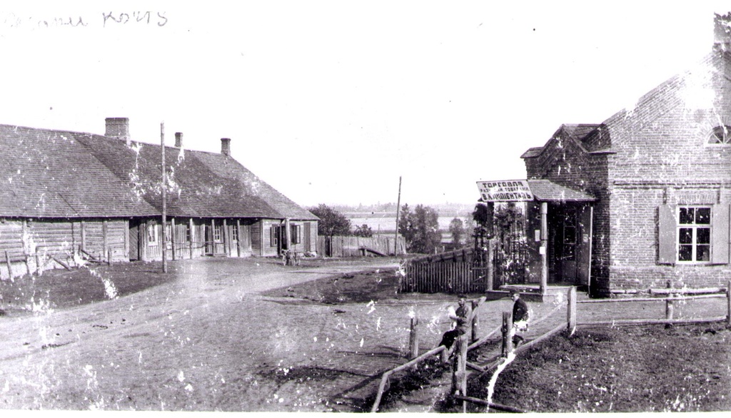 Iisaku kõrts ca 1936