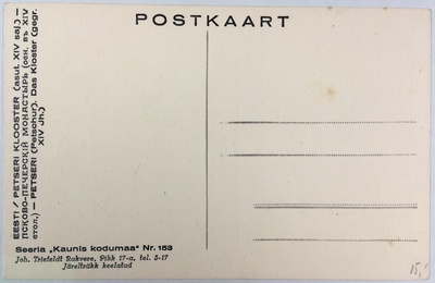Fotopostkaart sarjast "Kaunis kodumaa" Nr. 153 (tagakülg) - Foto: Carl Sarap (1893-1942)  duplicate photo