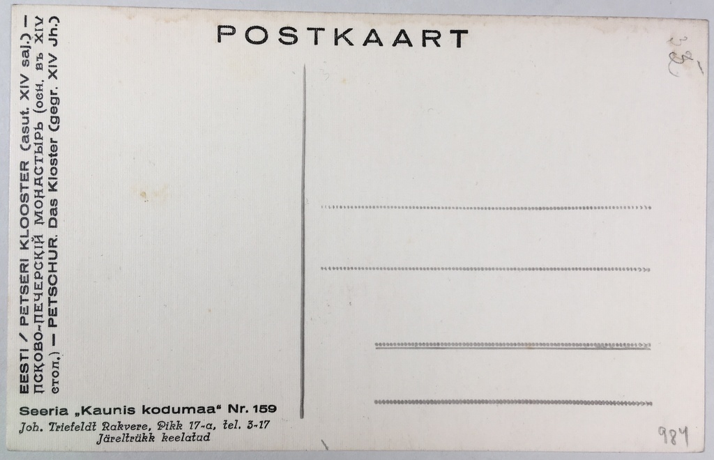 Fotopostkaart sarjast "Kaunis kodumaa" Nr. 159 (tagakülg) - Foto: Carl Sarap (1893-1942)