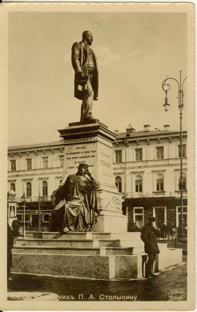 postkaart, P.A.Stolõpini mälestussammas Kiievis