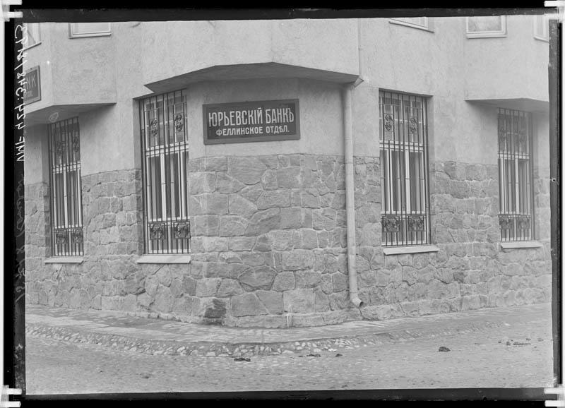 fotonegatiiv, Viljandi, Lossi 35/Posti 18, Tartu Pank, majanurk (ukseta) 30.04.1914 foto J. Riet