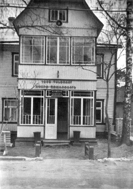 Võsu puhkekodu, vastuvõtu korpus