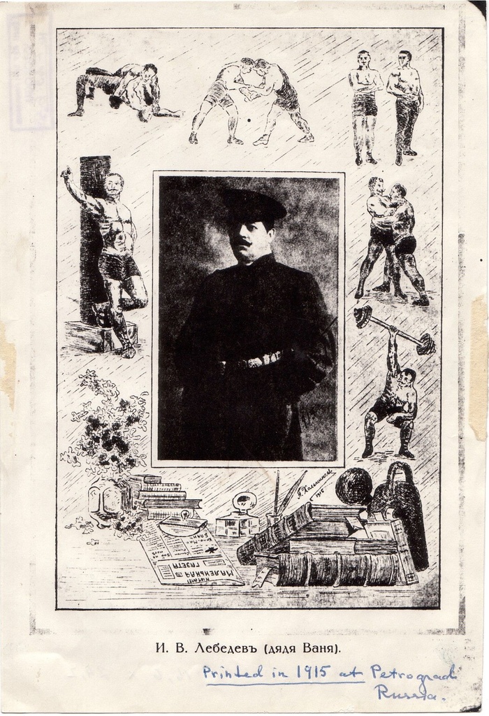 Vene raskejõustiklane Ivan Lebedev