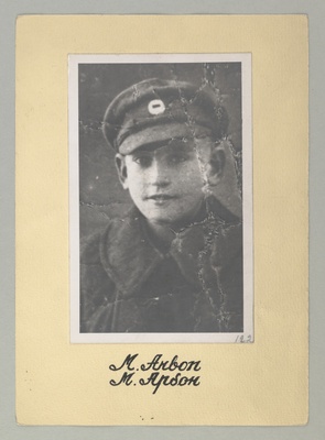 Martin Arbon.  duplicate photo