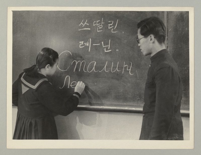 Seeria: "Rahvusvaheliseks lastepäevaks". Vene keele tund ühes Korea koolis.