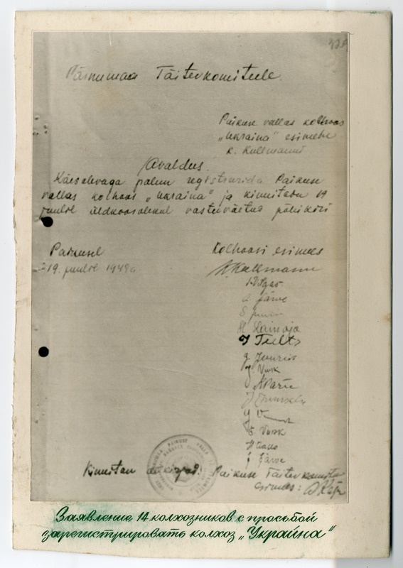 Fotokoopia. Kolhoosi "Ukraina" registreerimise taotlus