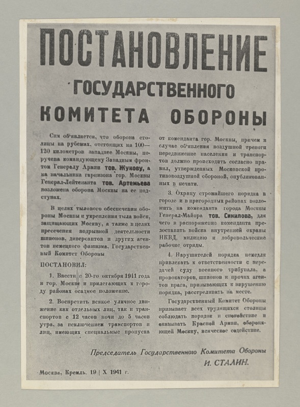 Riigikaitse komitee teadaanne piiramisseisukorra kehtestamise kohta Moskvas 19.10.1941.a.(vene keelne).