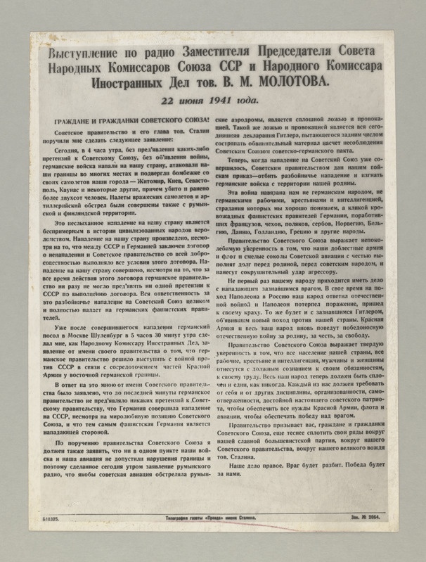 Sm.Molotovi raadiokõne tekst 22.juunil 1941.a.