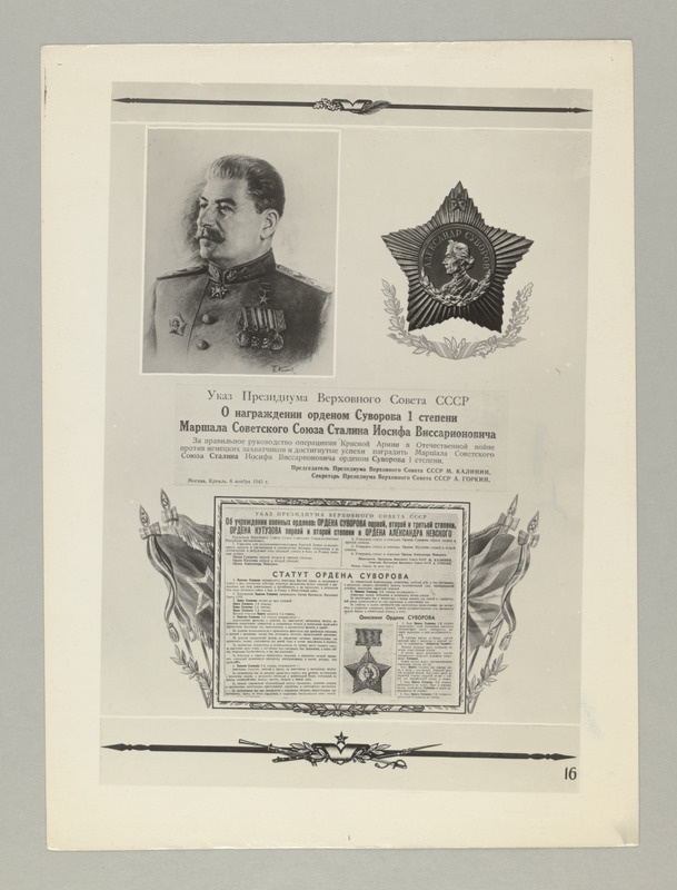 Seeria:"A.N.Suvorov" - fotomontaaž koostatud Suvorovi 150-nda surmaaastapäeva puhul.