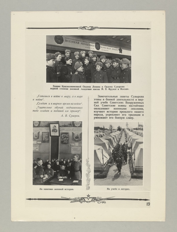 Seeria:"A.N.Suvorov" - fotomontaaž koostatud Suvorovi 150-nda surmaaastapäeva puhul.