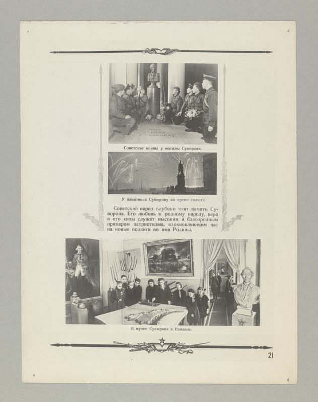Seeria:"A.N.Suvorov" - fotomontaaž koostatud Suvorovi 150-nda surmaaastapäeva puhul.