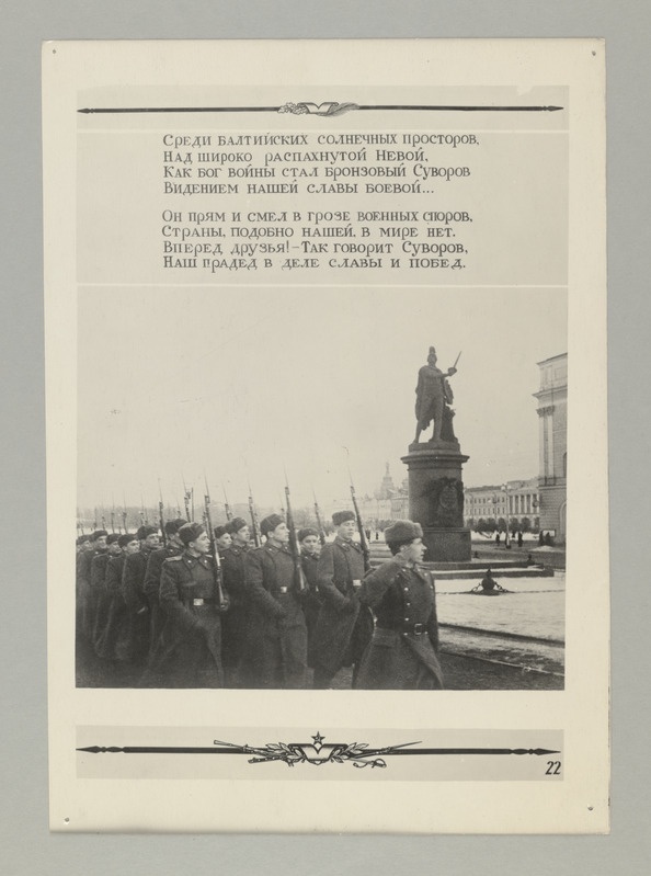 Seeria:"A.N.Suvorov" - fotomontaaž koostatud Suvorovi 150-nda surmaaastapäeva puhul.