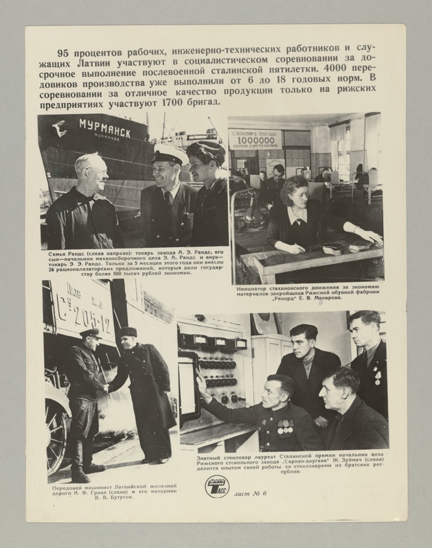 Seeria:"10 aastat tagasi - 21.juulil 1940.a. -  Läti. Leedu ja Eesti rahvas, kommunistlike parteide juhtimisel, kukutasid oma maades fašistliku diktatuuri, kehtestasid nõukogude võimu ja astusid Suure Nõukogude Liidu rahvaste vennalikku perre".