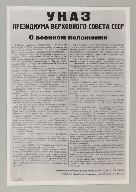 Fotoreproduktsioon NSVL Ülemnõukogu Presiidiumi ukaasist sõjaseisukorra kohta. 22.juuni 1941.a. (venekeelne).