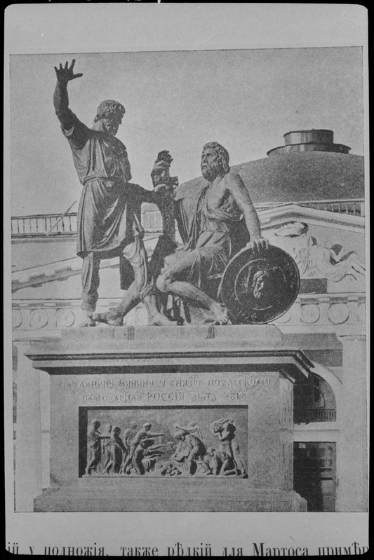 Minini ja Požarski monument Moskvas Punasel väljakul