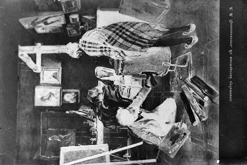 И. М. Прянишников. В мастерской художника