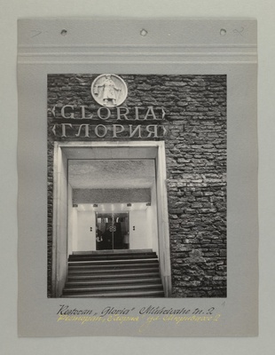 Tallinna sööklate, restoranide ja kohvikute trust. Restoran "Gloria" Müürivahe tn. 2 ca 1967. a  duplicate photo
