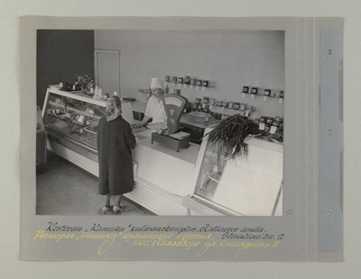 Tallinna sööklate, restoranide ja kohvikute trust. Restoran "Ranniku" kulinaarkauplus Kallavere asula, Staadioni tn. 2, ca 1967. a.  duplicate photo