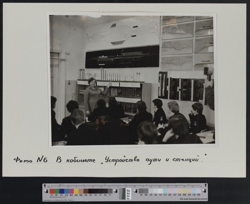 Tallinna Raudteetehnikum: tund teede ja jaamade ehituse õppekabinetis, 1984.