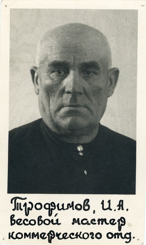 Kaalumeister I. Trofimov, 1950. aastad, portreefoto