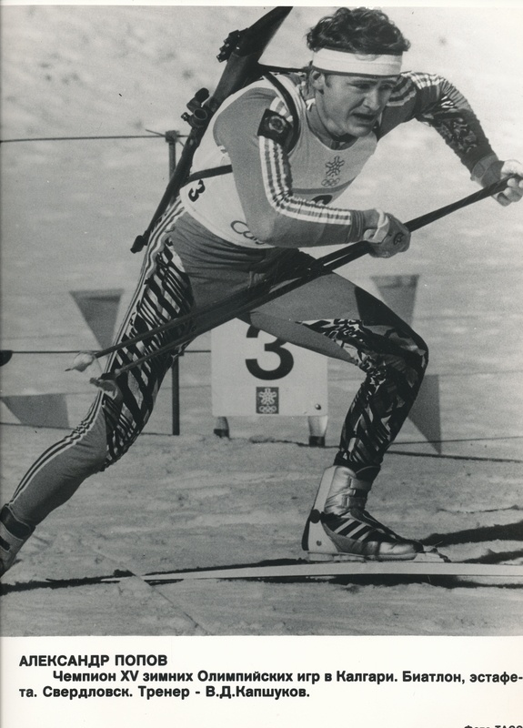 Olümpiavõitja laskesuusatamises Aleksandr Popov