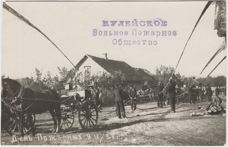 Tuletõrjepäev Kuljel 1928. Seltsi praktiline õppus.