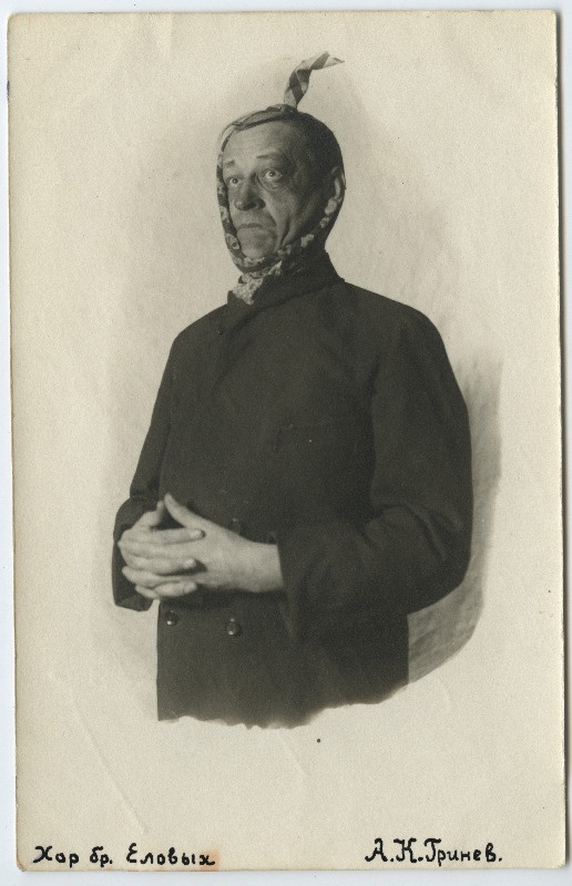 A. Grinjov - estraadikunstnik; esines Vene teatris.