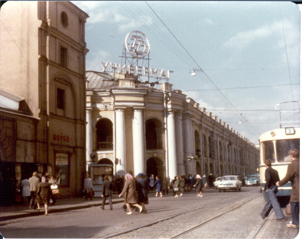 Gostinyi dvor (11010564295) - Leningrad 1977 (?)