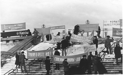 Interliikumisest osavõtjate pikett loosungiga "Rahvarinne-perestroika pidur" linnahalli juures.  similar photo