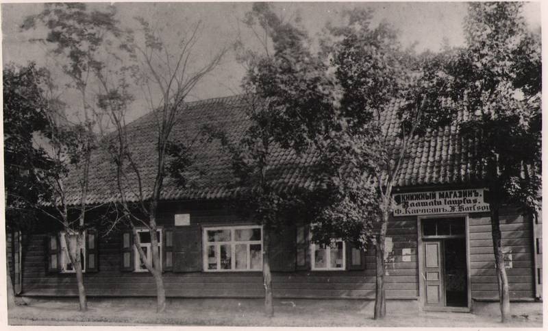 Foto. Fr. R. Kreutzwaldi elumaja, majas asus raamatukauplus.