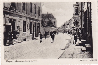 Suur tänav Narvas  duplicate photo