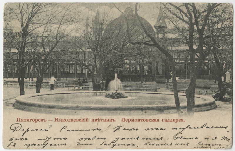 Pjatigorsk - Nikolai lilleaed ja Lermontovi galerii
