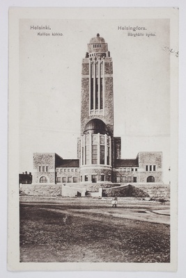 The Kallio church in Helsinki  duplicate photo