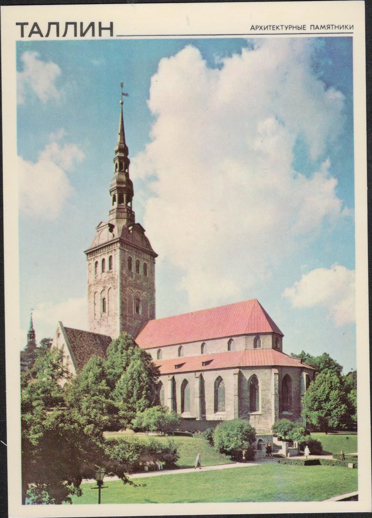 Postkaart Tallinn Niguliste Kirik 1979