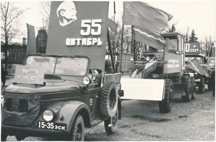 Foto. Suure Sotsialistliku Oktoobrirevolutsiooni 55.aastapäev Haapsalus 1972.a.