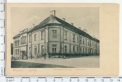 Jurjev, Real School  duplicate photo