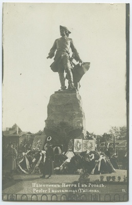 Tallinn, Peeter Suure ausammas.  similar photo