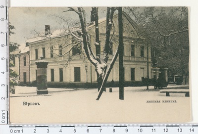 Tartu, Women's Clinic  duplicate photo