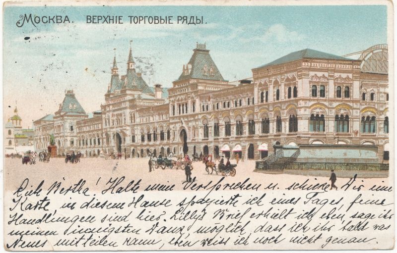 Postkaart. Moskva vaade. Kaubanduskeskus Punasel Väljakul. 1907.