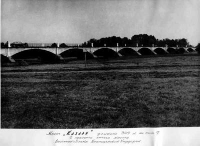 Photo of the Kasari Bridge  duplicate photo