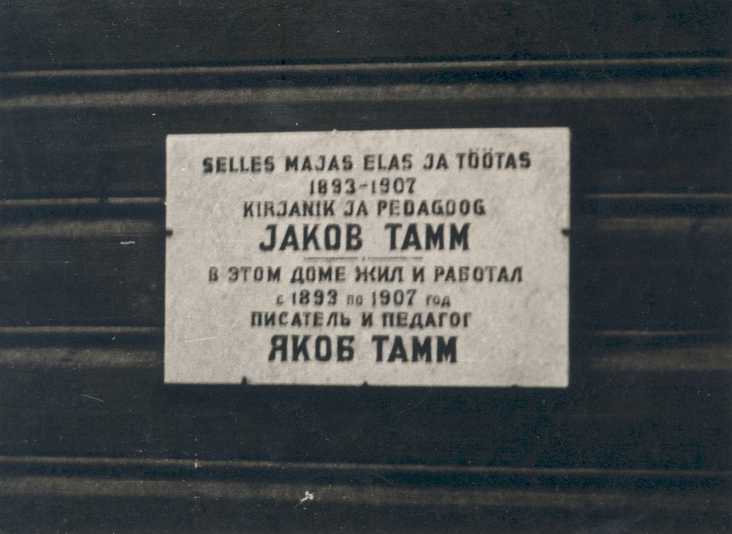Memory Tamme's residence in Väike-Maarja, 8th seventh, 1961