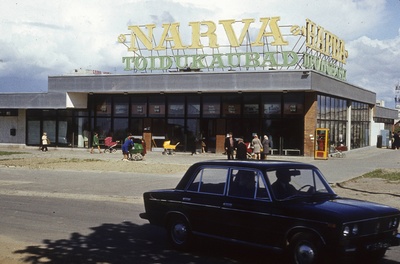 Narva Food Store  similar photo