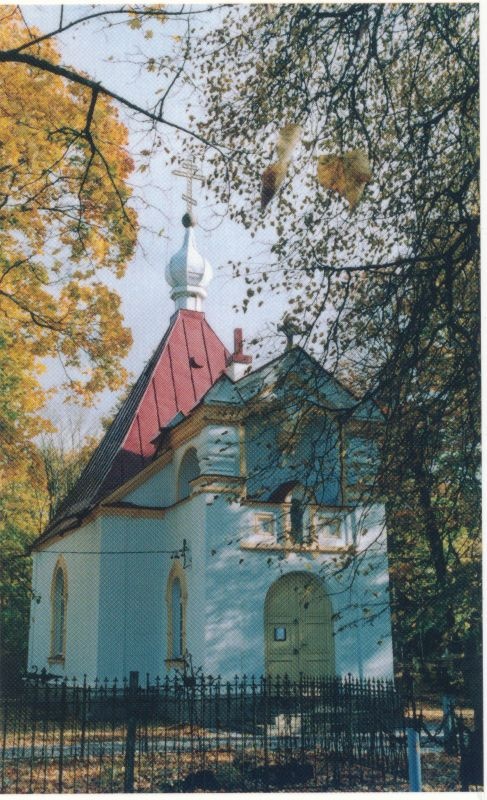 Postcard. Haapsalu Aleksander Nevski Orthodox Church. Colorful.
